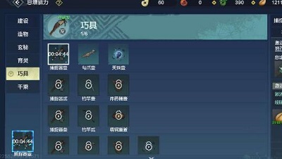妄想山海捕捉器怎么制作1