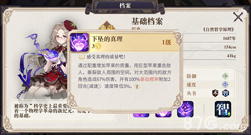 幻书启世录依诺莎技能图2