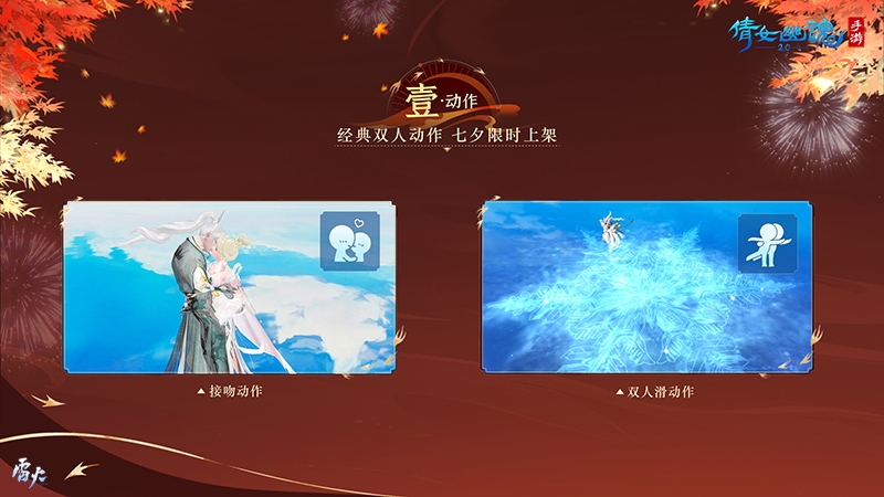 倩女幽魂2
