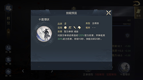 鸿图之下新武将程昱怎么样1