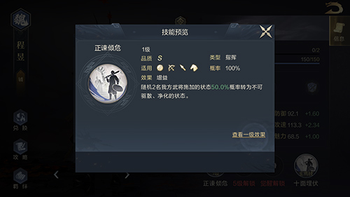鸿图之下新武将程昱怎么样2