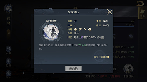 鸿图之下新武将程昱怎么样3