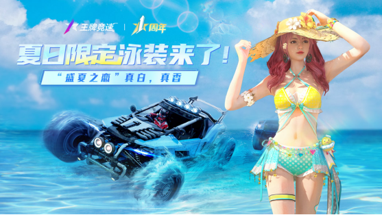 王牌竞速1