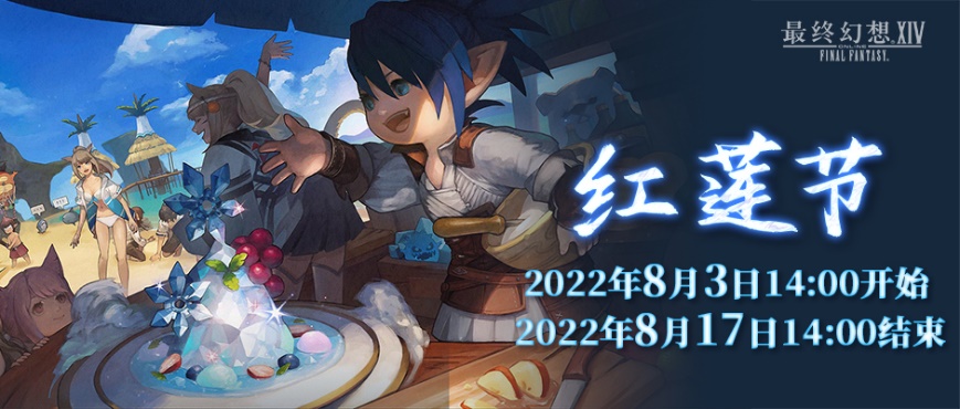 最终幻想142