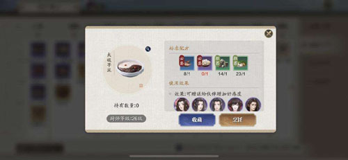 天涯明月刀手游太极芋泥图片