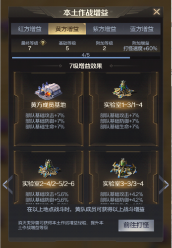 红警OL4