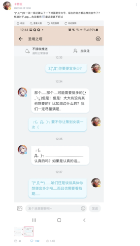 圣境之塔2