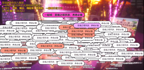 圣境之塔7