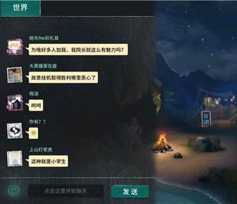 风暴岛怎么加好友