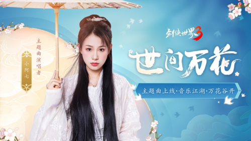 剑侠世界3 图片2