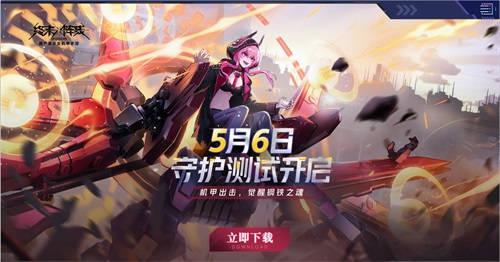 终末阵线：伊诺贝塔1