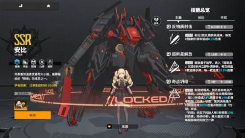 终末阵线：伊诺贝塔2