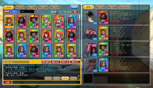 街头篮球2