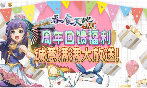 吞食天地归来2