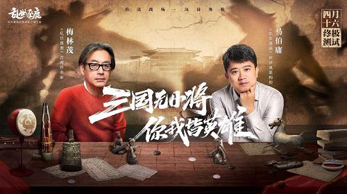 乱世逐鹿2