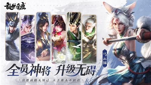 乱世逐鹿3