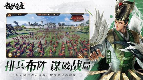 乱世逐鹿4