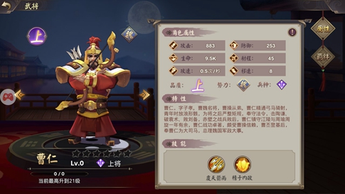建安十二年曹仁