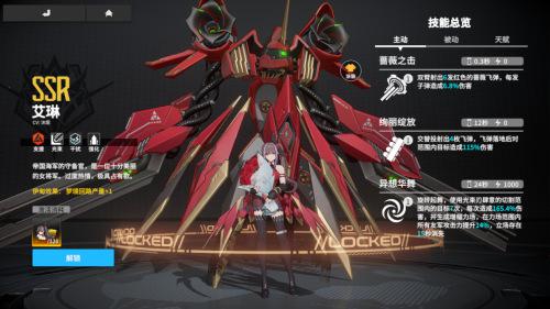 终末阵线：伊诺贝塔2