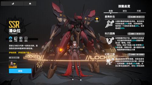 终末阵线：伊诺贝塔4