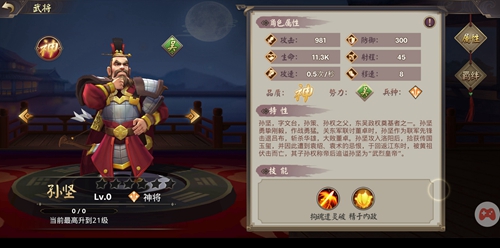 建安十二年孙坚