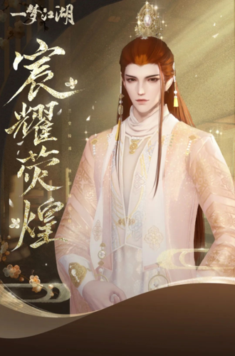 一梦江湖2