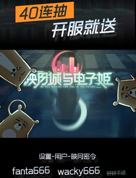 映月城与电子姬40连抽