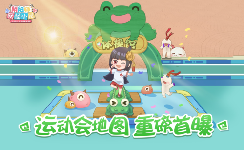 阴阳师：妖怪小班1