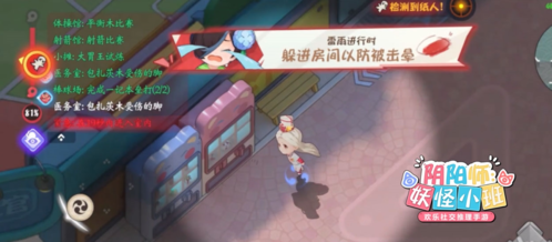阴阳师：妖怪小班4