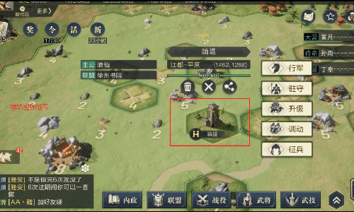 鸿图之下怎么飞地铺路抢地盘
