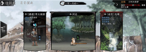 我的侠客宣纸在哪