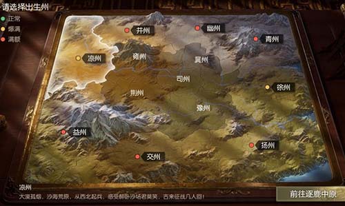 鸿图之下沙漠地形影响