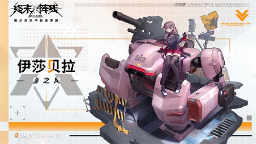 终末阵线：伊诺贝塔1