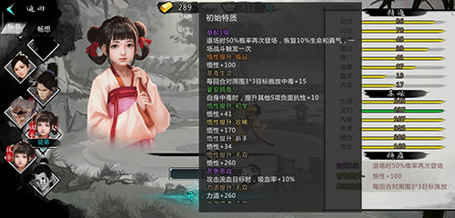 我的侠客徒弟怎么培养