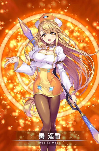 魔法纪录奏遥香