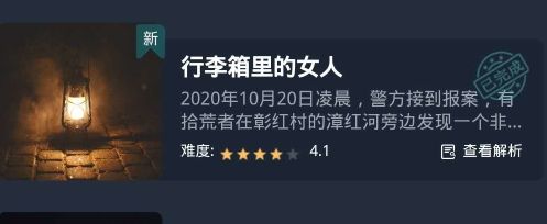  凶手是谁解析分享