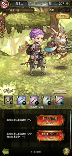 密特拉之星魔导士输出循环