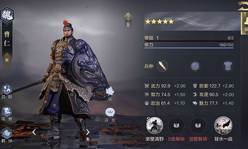 鸿图之下曹仁怎么样