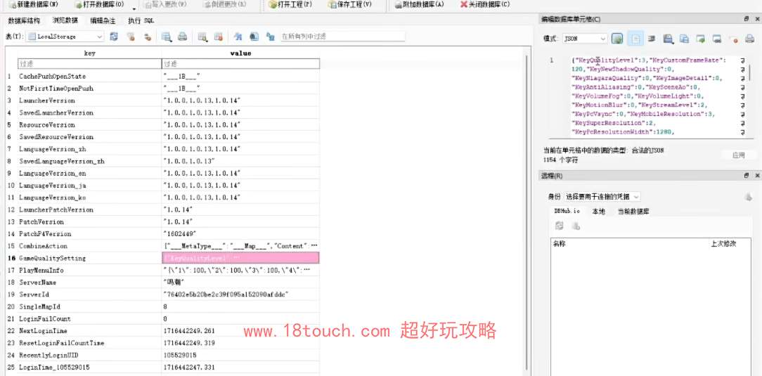 鸣潮手游怎么设置120帧