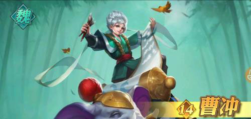 少年三国志零曹冲怎么样