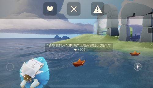 光遇纸船多少赞一颗心