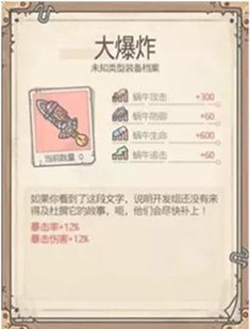 最强蜗牛大爆炸