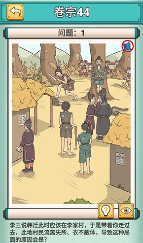 神探小秀才四十四关怎么过