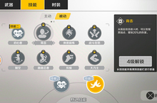 《<em>混乱</em>枪战》被动技能全解释 独到搭配出奇效