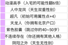 人生重开<em>模<em>拟器</em></em>魔法少女触发事件有哪些 事件大全