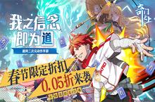 《奇门之上（<em>首续</em><em>0.05</em><em>折</em>）》公益服手游新手攻略