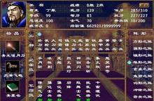 三国群英传<em>2</em><em>飞</em>刀兵怕什么