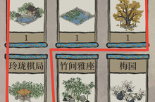 江南百景图严氏大件宝箱如何选择 宝箱选择攻略