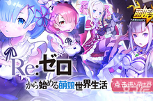 《<em>萌娘</em>契约》入侵从零开始的<em>萌娘</em>世界  版本大更新