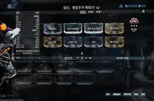 星际战甲怎么看<em>组件</em>出处